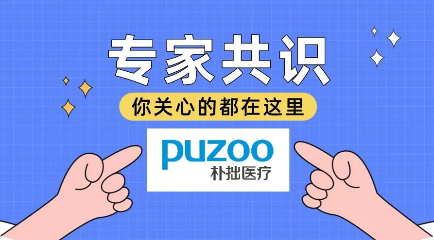 重复经颅磁治疗