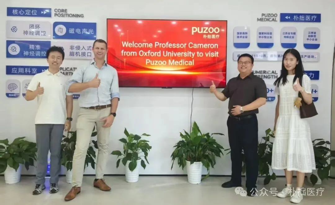朴拙快讯｜重磅到访 ！Resonait创始人Cameron Higgins抵达中国，朴拙医疗推进精准神经调控全链合作