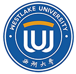 西湖大学